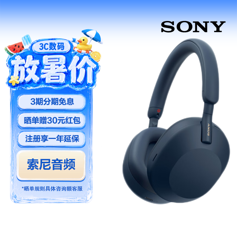索尼WH-1000XM5耳罩式头戴式主动降噪蓝牙耳机深夜蓝色 1379元 - 86线报 索尼WH-1000XM5耳罩式头戴式主动降噪蓝牙耳机深夜蓝色 1379元 - 86线报