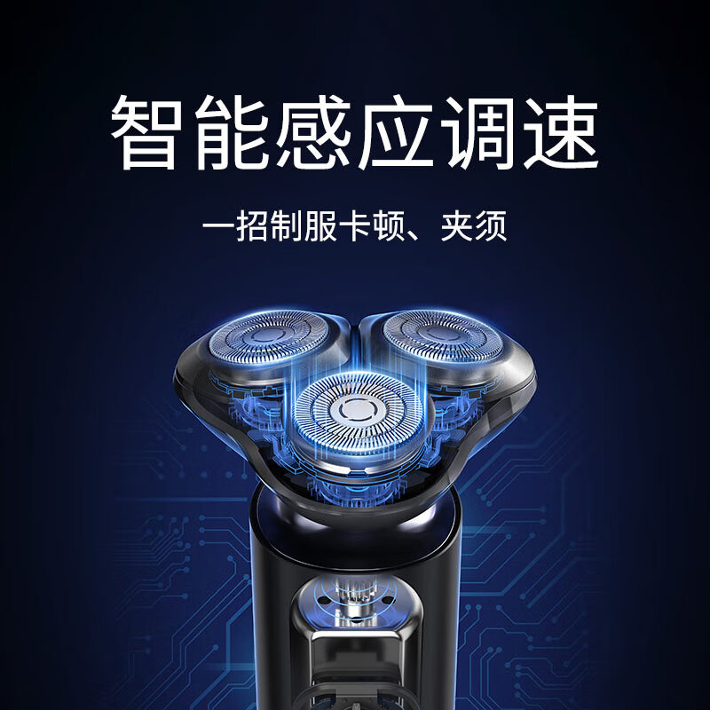 米家 S301 电动剃须刀 黑色 105.71元 满1元打9折 - 86线报