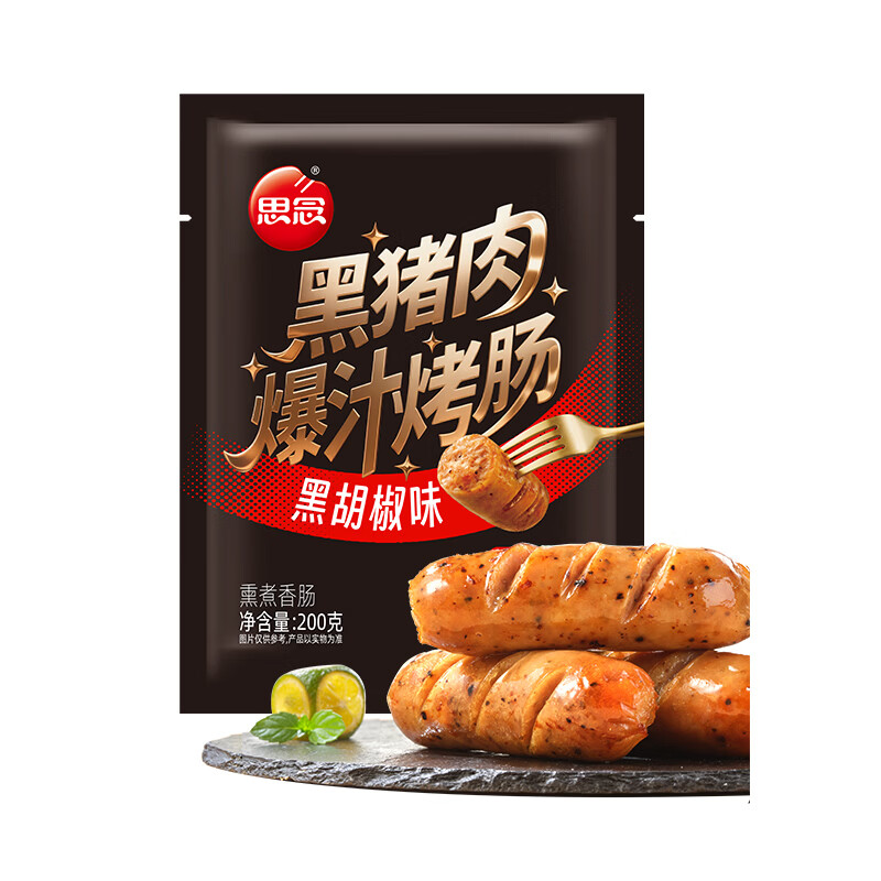 思念酱肉小笼包300g 4.59元 - 86线报