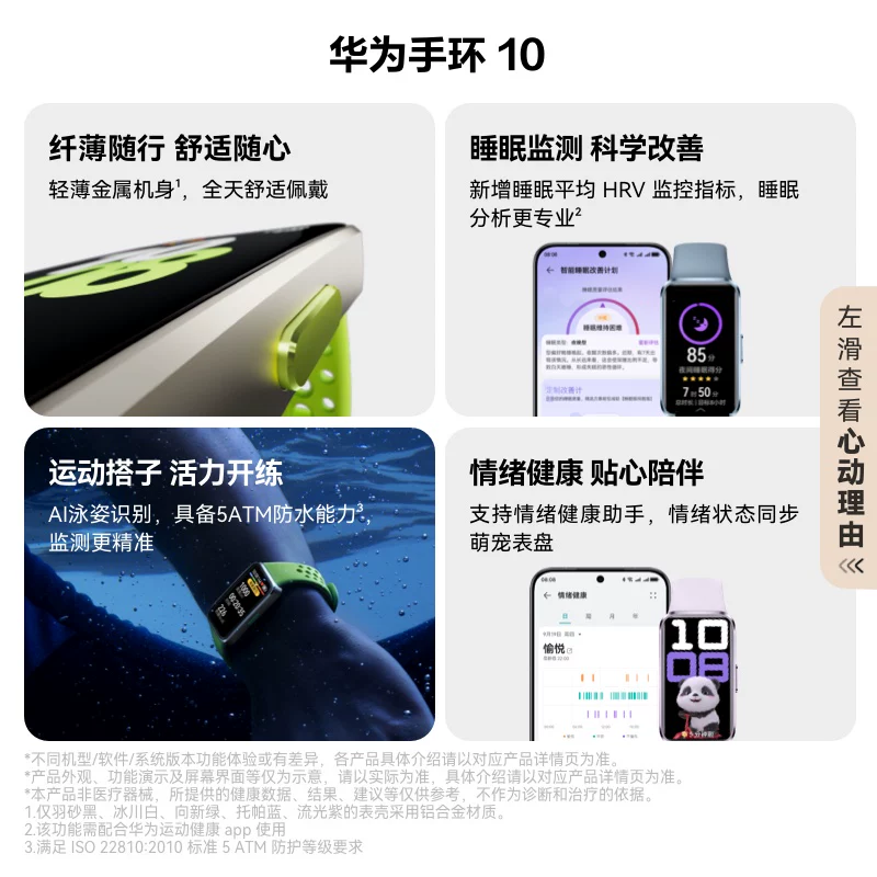 华为手环10NFC版智能手环 160.65元 - 线报酷