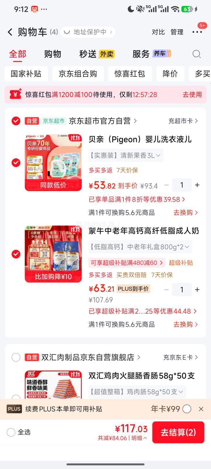 蒙牛中老年高钙高纤低脂奶粉800g×2罐礼盒装0蔗糖 63.21元 - 线报酷 蒙牛中老年高钙高纤低脂奶粉800g×2罐礼盒装0蔗糖 63.21元 - 线报酷