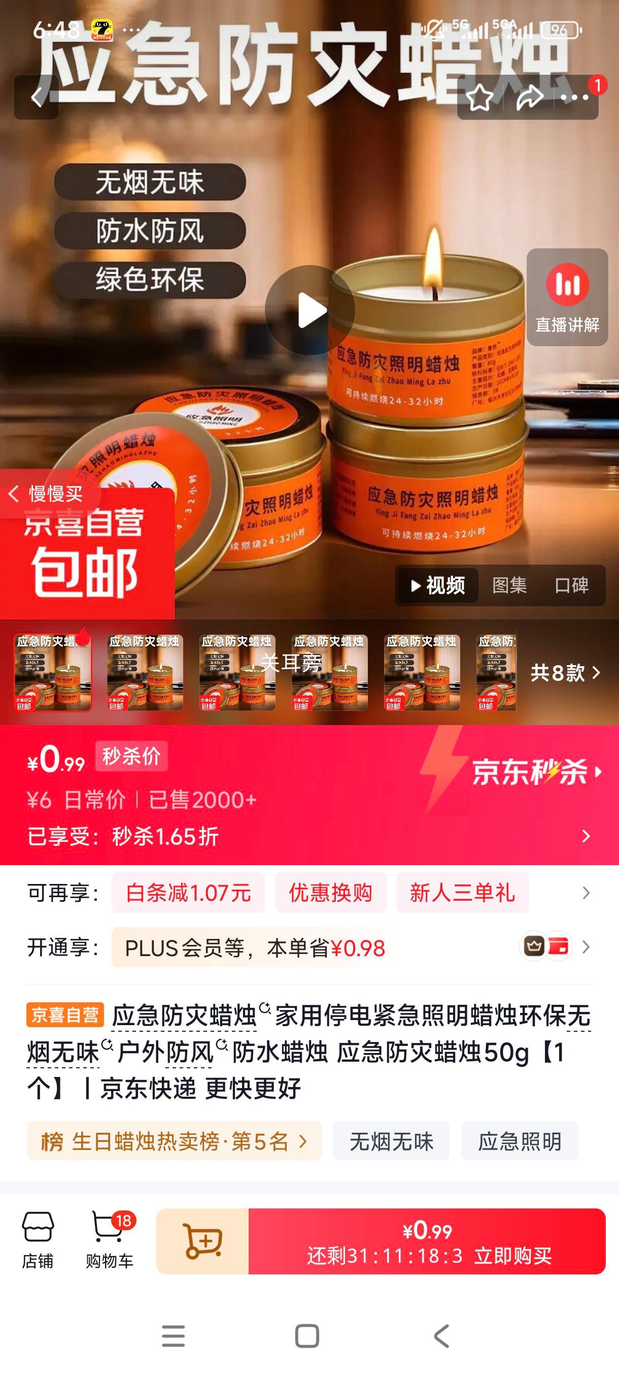 应急防灾蜡烛家用停电照明50g防风防水 0.99元 - 86线报