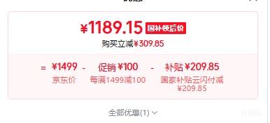 长虹京小宅大1匹挂机KFR-26GW/JDC2+R1 1189.15元 - 86线报