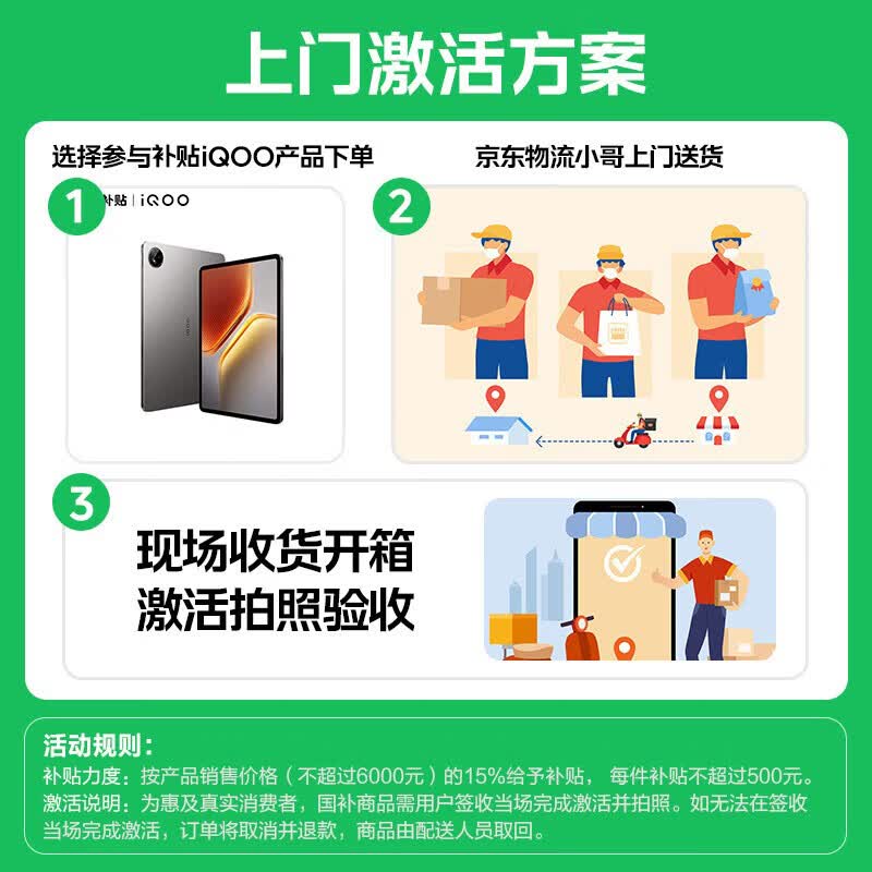 iQOO Pad 5e 12.1英寸2.8K电竞屏 平板电脑 骁龙8s WiFi版 银翼 256GB - 86线报