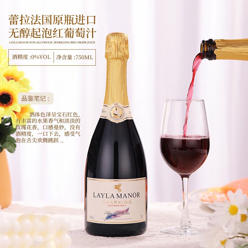 无醇起泡酒进口无酒精0度起泡葡萄汁整箱750mlX6支 266元 - 线报酷
