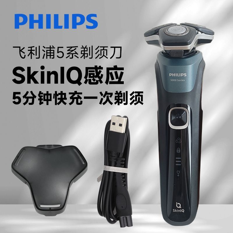 飞利浦电动剃须刀S5832 310.9元 - 美泡泡 飞利浦电动剃须刀S5832 310.9元 - 美泡泡
