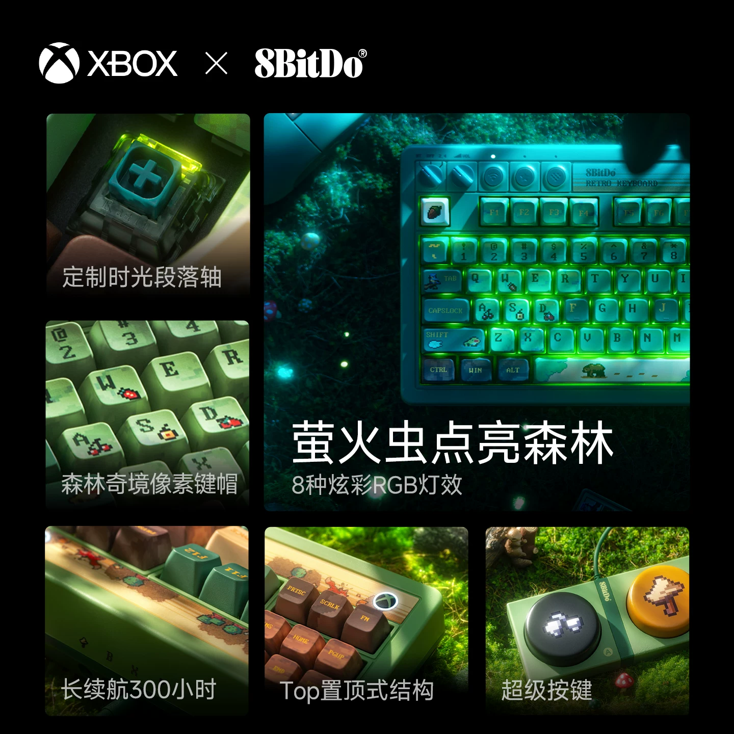 八位堂Retro87机械键盘Xbox版Cozy森林奇境无线蓝牙键鼠套装 569元 - 线报酷