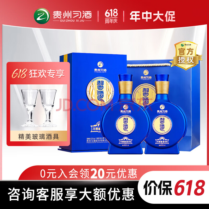 习酒酱香型白酒53度500mL×2瓶双瓶装 400元 - 86线报 习酒酱香型白酒53度500mL×2瓶双瓶装 400元 - 86线报