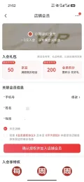 京东 小糊涂仙自营旗舰店 加入店铺会员可领50京豆（有则入之 无则忽略） 实测50豆 图片 1