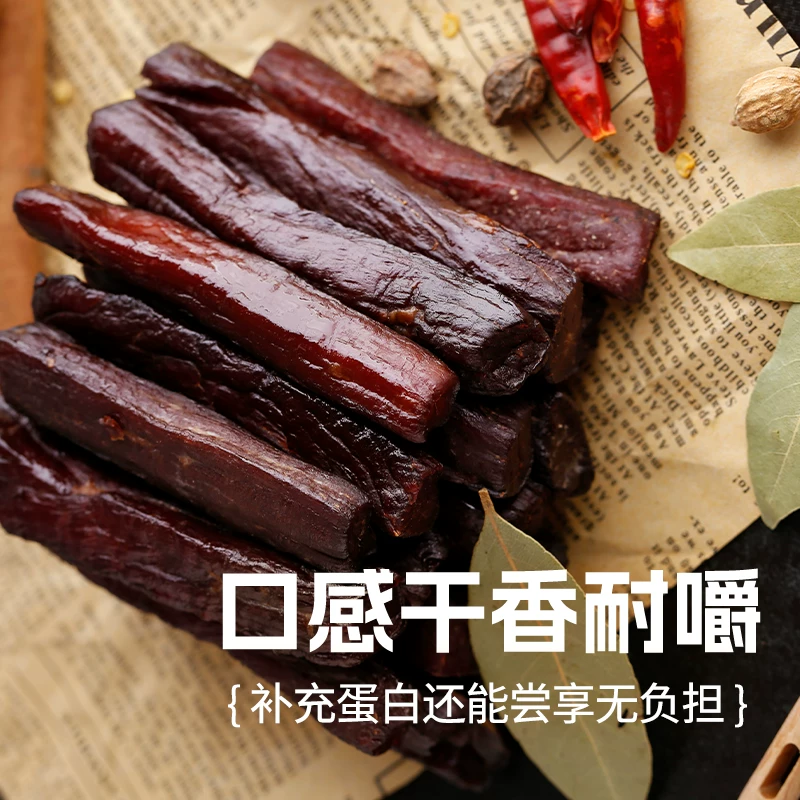 科尔沁风干牛肉230g独立包装休闲零食解馋追剧零食 48.1元 - 86线报