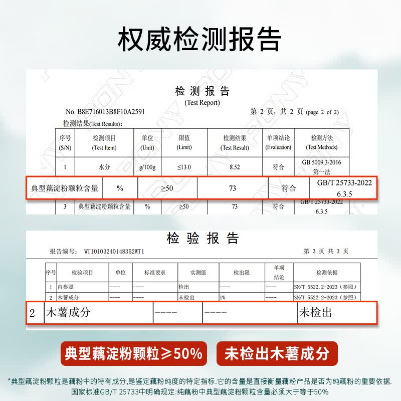 捷氏100%纯藕粉0脂肪无糖添加莲藕粉550克 22.1元 - 86线报