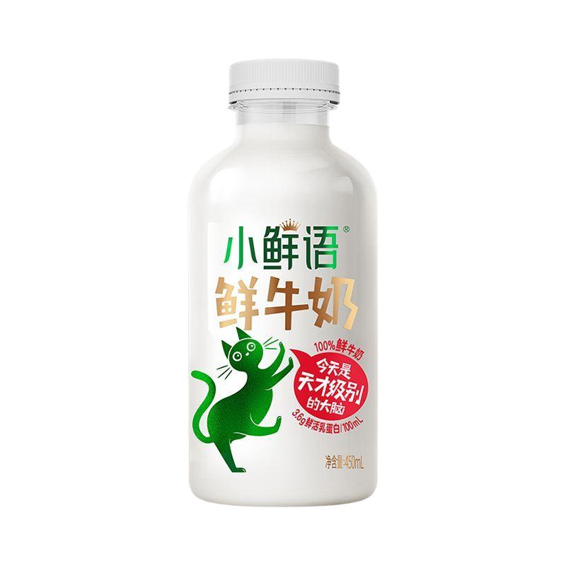 蒙牛每日鲜语小鲜语低温巴氏鲜牛奶450ml*6 18元 - 线报酷