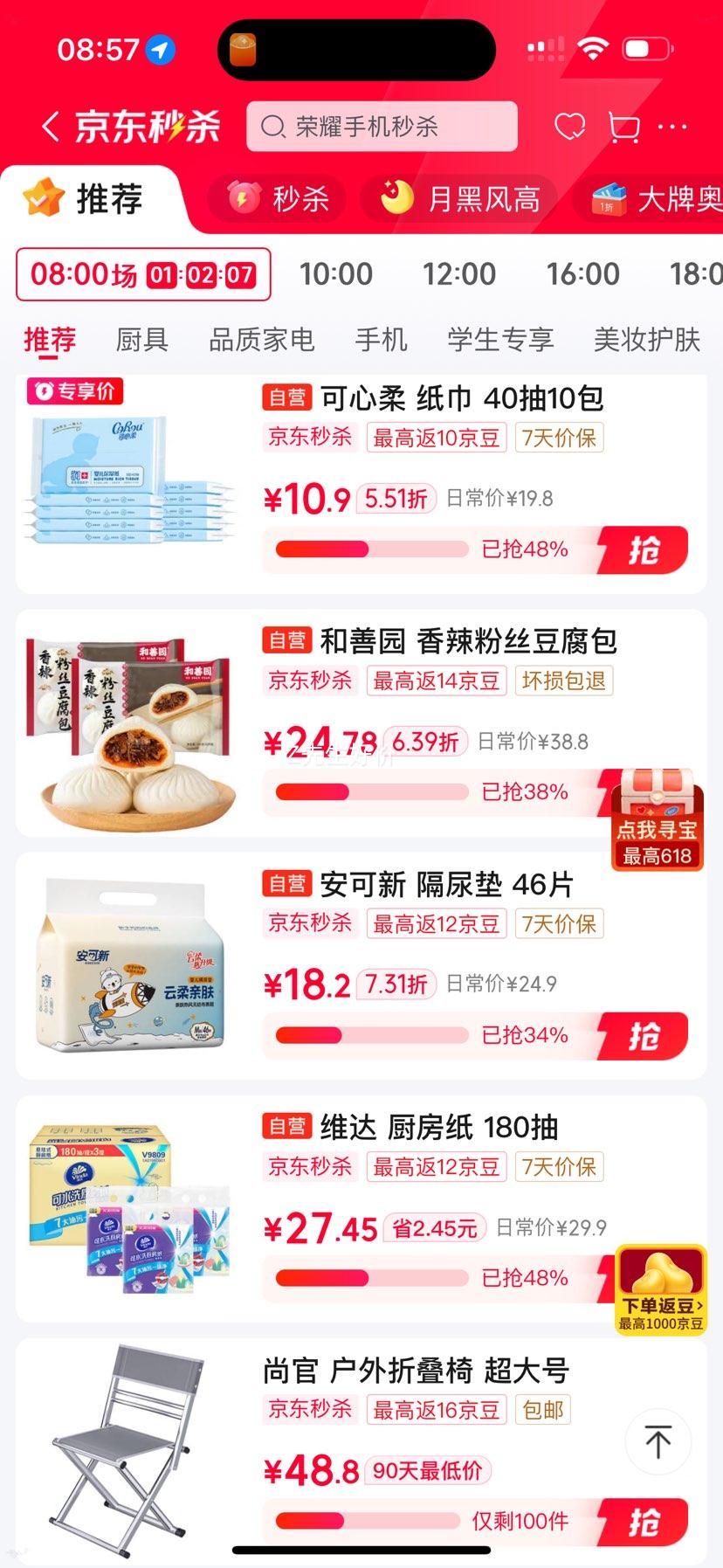 可心柔抽纸3层40抽10包S码保湿云柔巾 10.9元 - 86线报