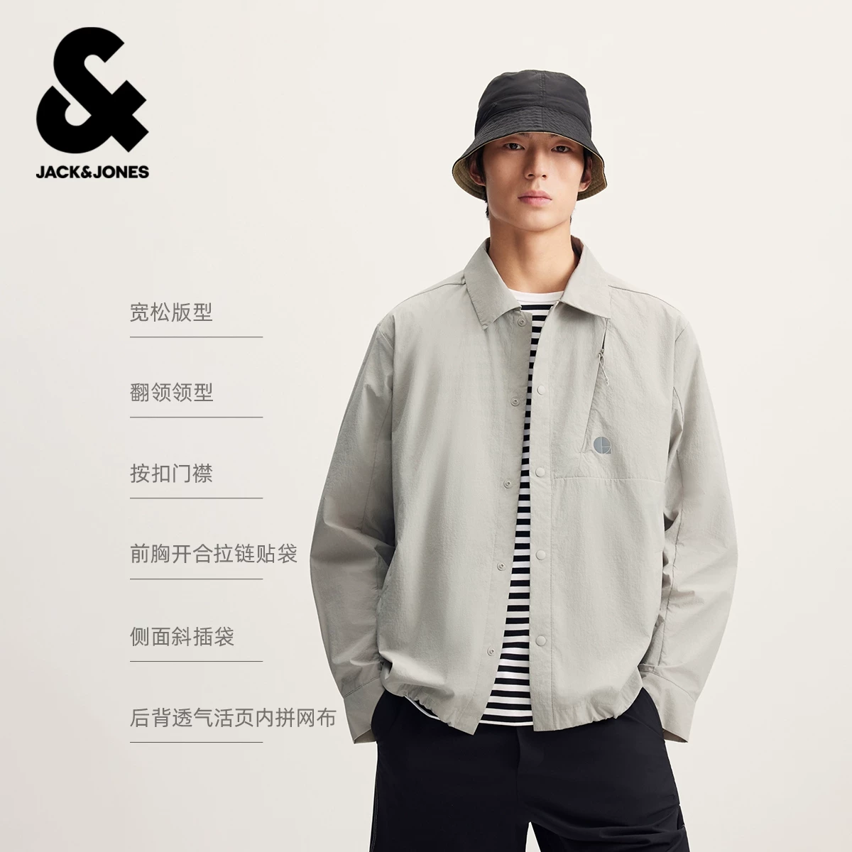 杰克琼斯男士翻领透气夹克外套E39锻钢灰165/88A/XS 151元 - 折送网