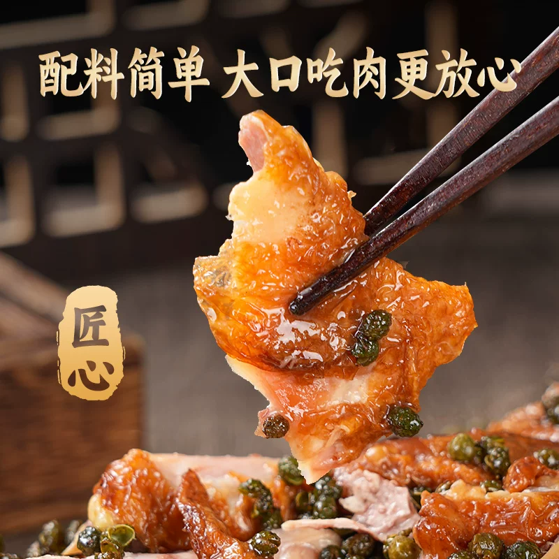 云青手撕椒麻鸡550g整只即食卤味熟食 15.9元 - 86线报