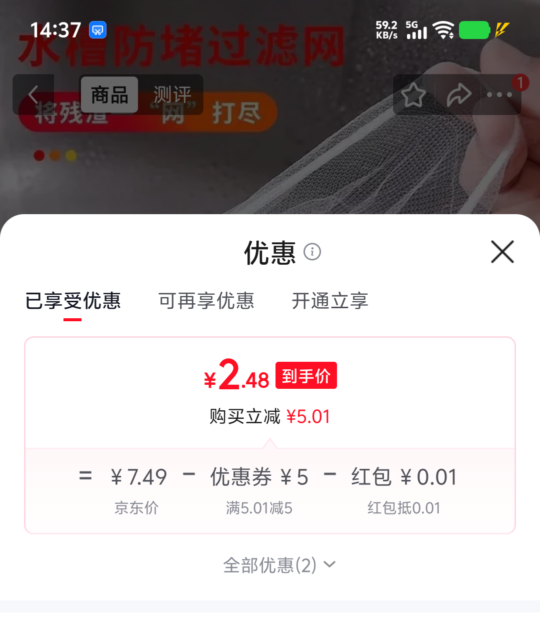 厨房水过滤网地漏网排水口垃圾网洗碗池通用细网松紧设计130只 2.49元 - 86线报