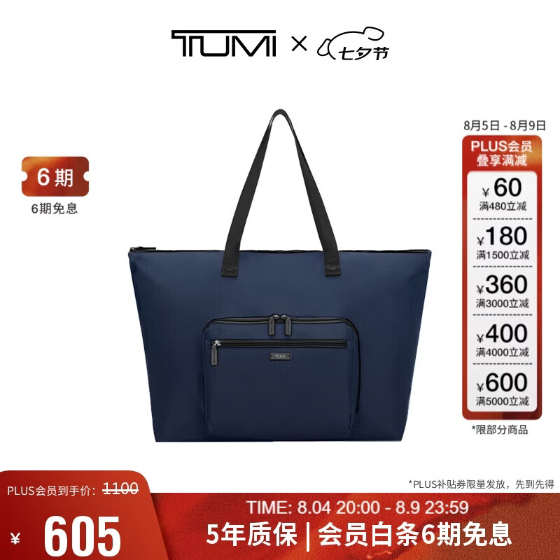 TUMI Packables系列轻便可折叠大容量托特包 455元 - 86线报