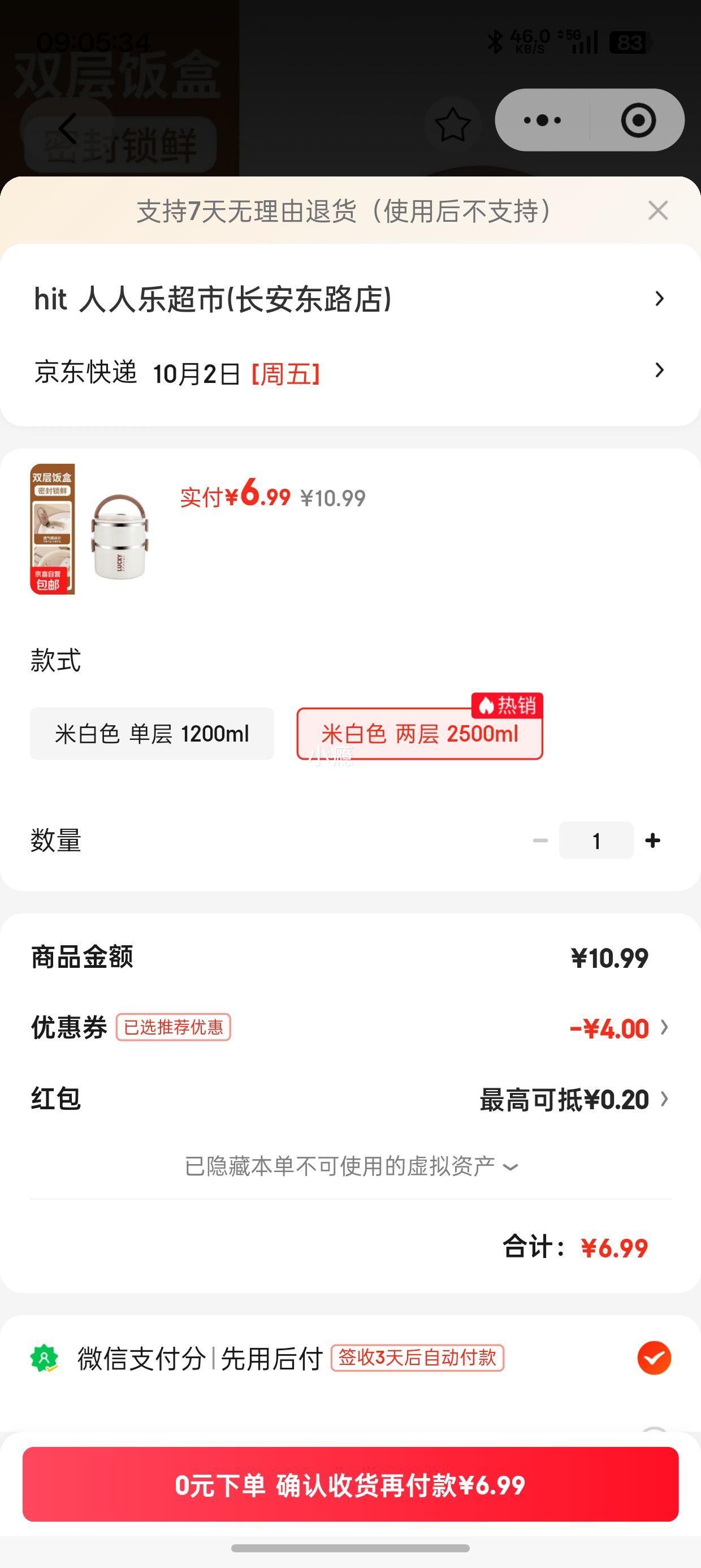 强效保温饭盒不锈钢两层2500ml米白色 6.99元 - 86线报