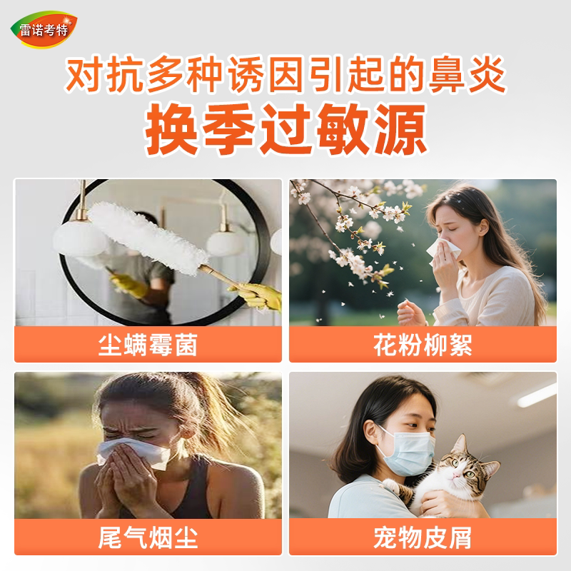 雷诺考特布地奈德抗过敏性鼻炎喷雾剂专用 54元 - 86线报