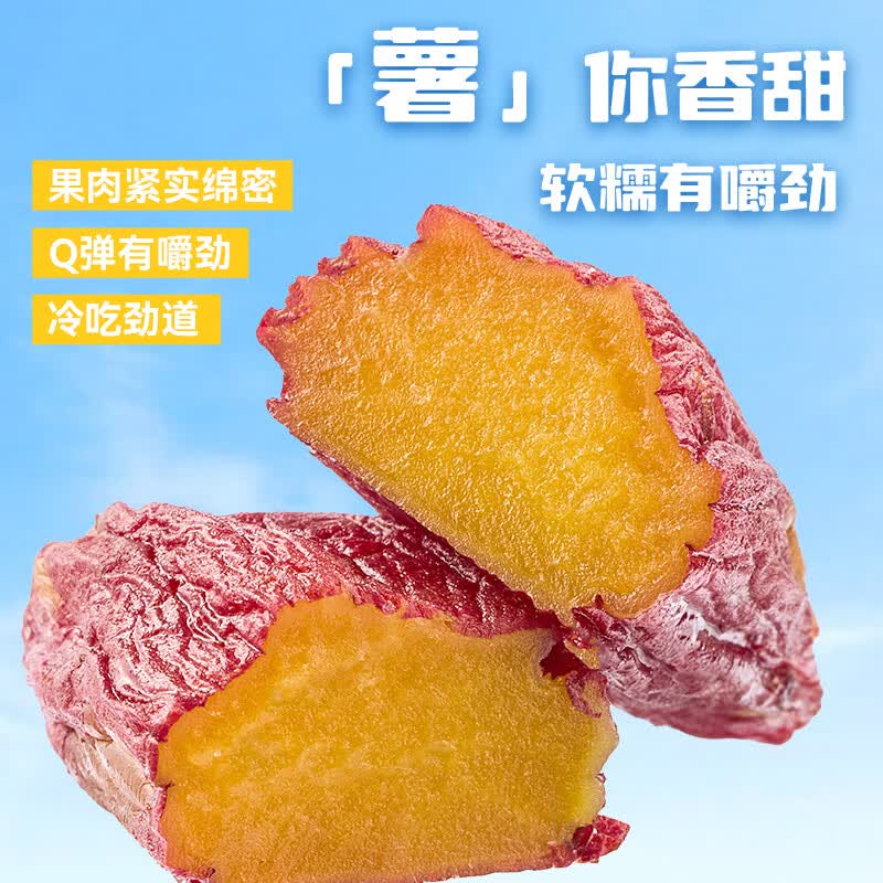 粒上皇红瑶薯仔228g*3袋 36.91元 - 86线报