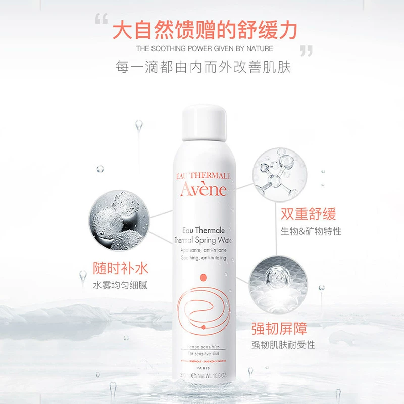 雅漾舒泉调理喷雾300ml*2 62.39元 - 86线报