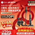 石头 WD5M6A A30 Pro Combo 无线洗地机 1559.28元 图片 2