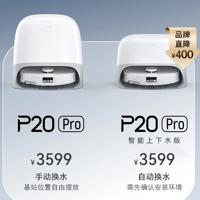石头 G30U扫地机器人上下水版 2898.01元 - 86线报 石头 G30U扫地机器人上下水版 2898.01元 - 86线报