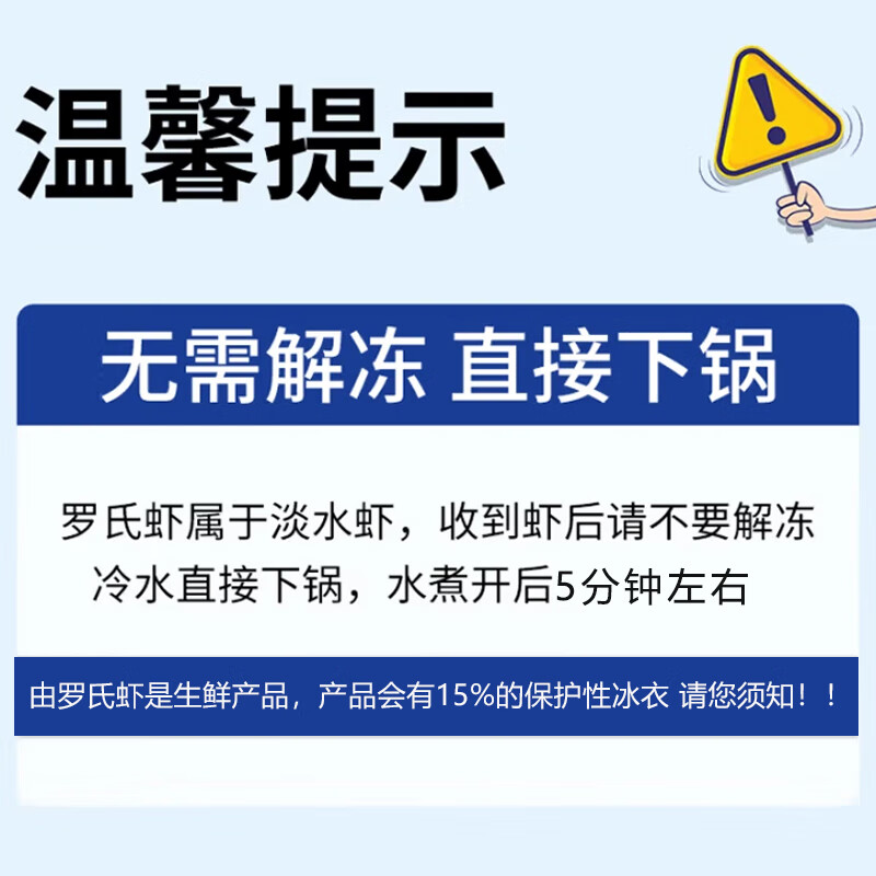 百鲜洽罗氏虾12-15只/斤大号500g×3盒 89.8元 - 86线报