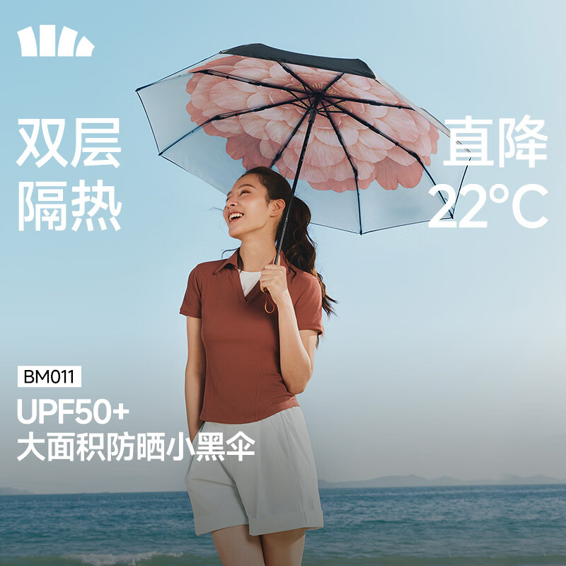 蕉下防紫外线遮阳伞三折双层黑胶晴雨伞防晒伞BM011花椿 74.08元 - 86线报