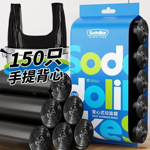 SODOLIKE 背心式垃圾袋 150只（65*50cm） 黑色 5.9元 图片 2