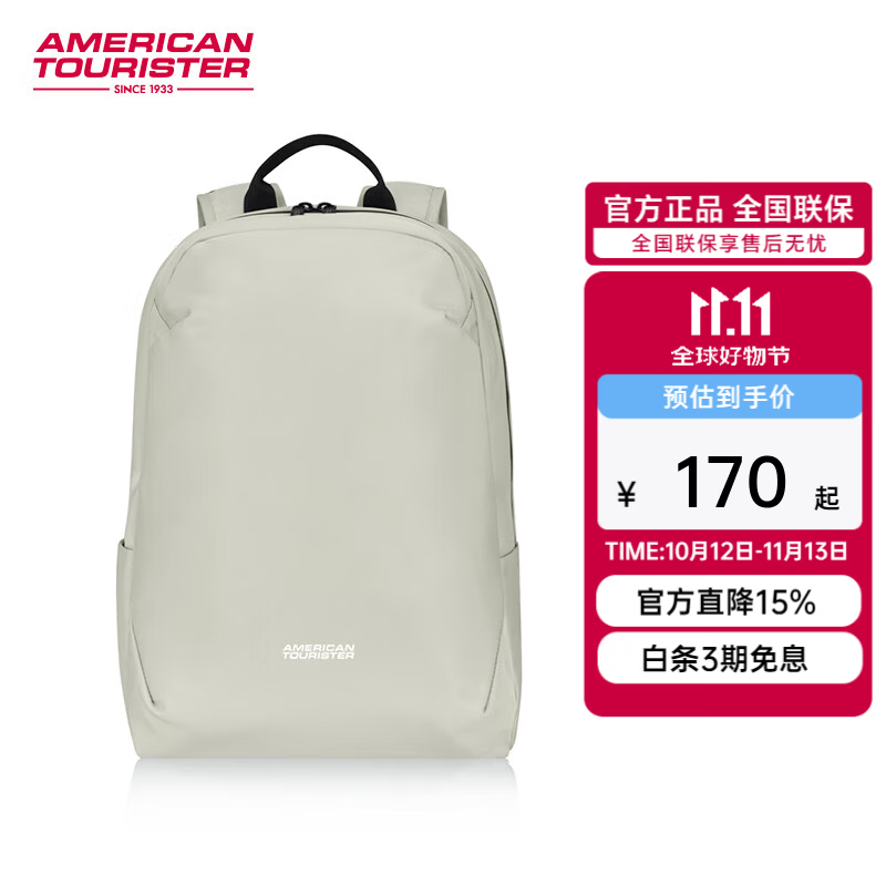 美旅新款户外电脑双肩包14英寸 18.5L 独立电脑仓 防泼溅 背负系统 - 线报酷