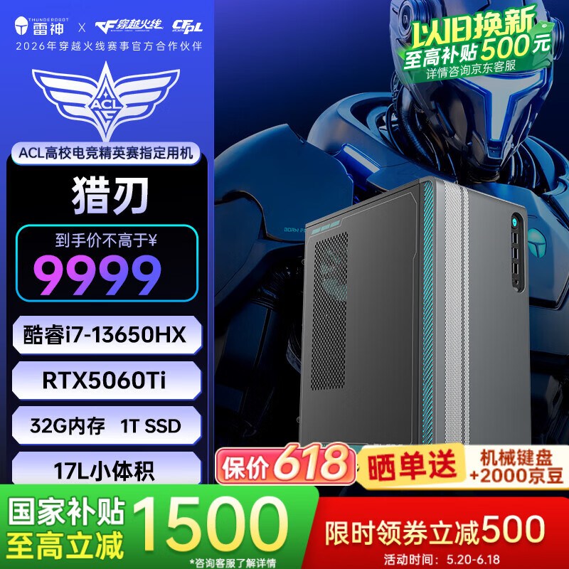 雷神黑武士猎刃设计师高性能游戏办公商用台式电脑主机整机i7-13650HX 32G - 86线报