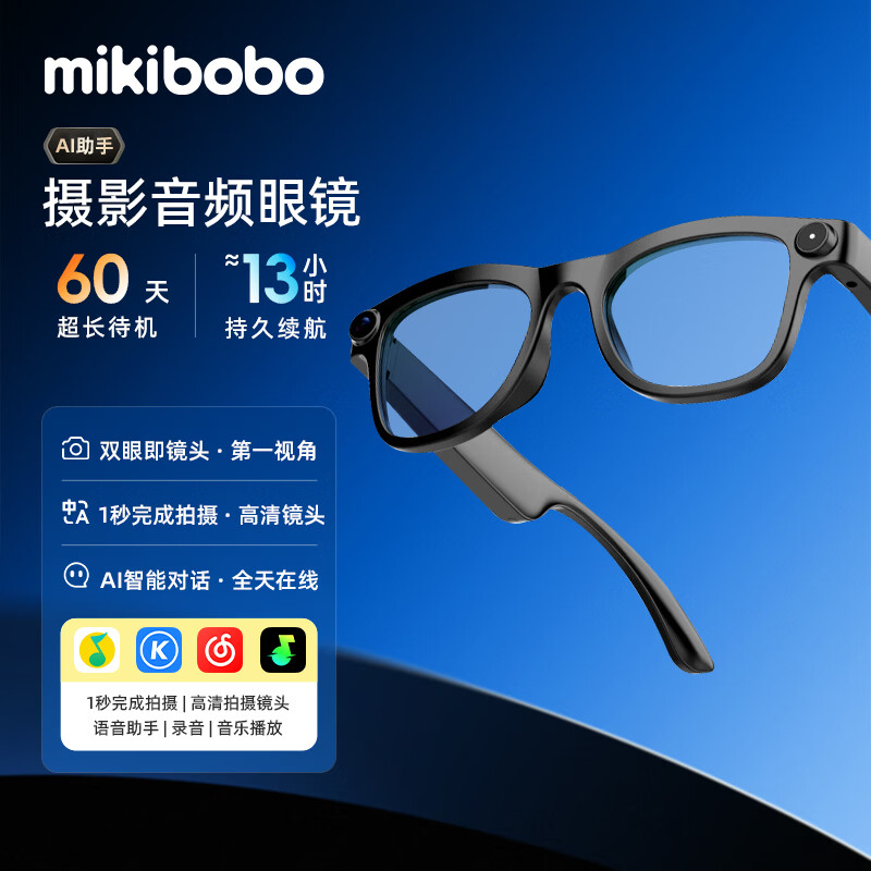 mikibobo AI拍照智能眼镜 289元 - 86线报