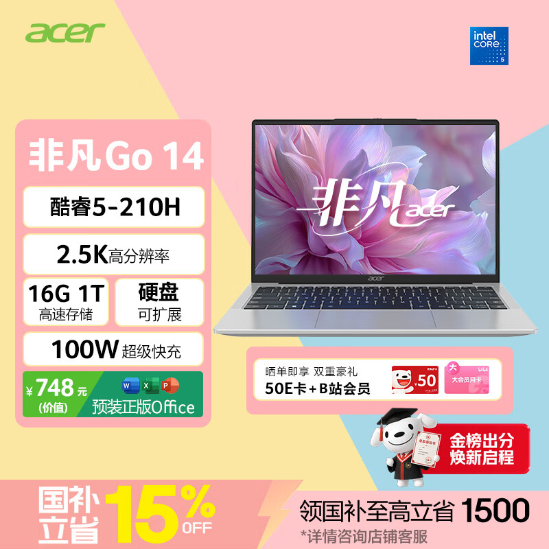 宏碁非凡Go14英寸酷睿高性能轻薄本酷睿C5-210H16G1TB2.2K灰 3669.19元 - 美泡泡