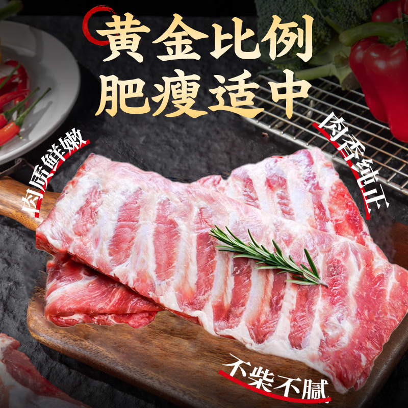 鲁南顺发生态黑猪精肋排2kg 79.9元 - 86线报