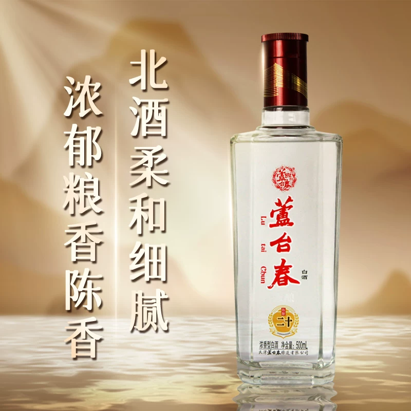 芦台春二十陈酿52%vol浓香型白酒500ml*6瓶 275元 - 86线报