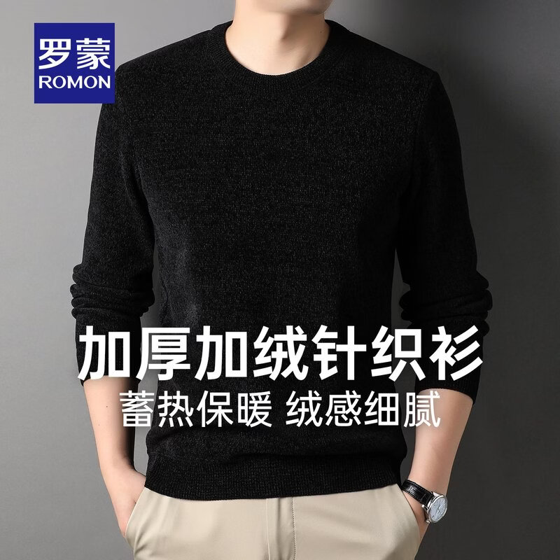 罗蒙山不在高系列雪尼尔圆领加绒加厚针织衫男 拍2件 34.9元 - 线报酷