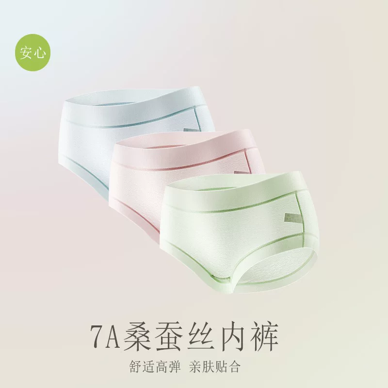芬腾 冰丝无痕内裤女 4条装 券后15.92元 满30减20元 - 折送网