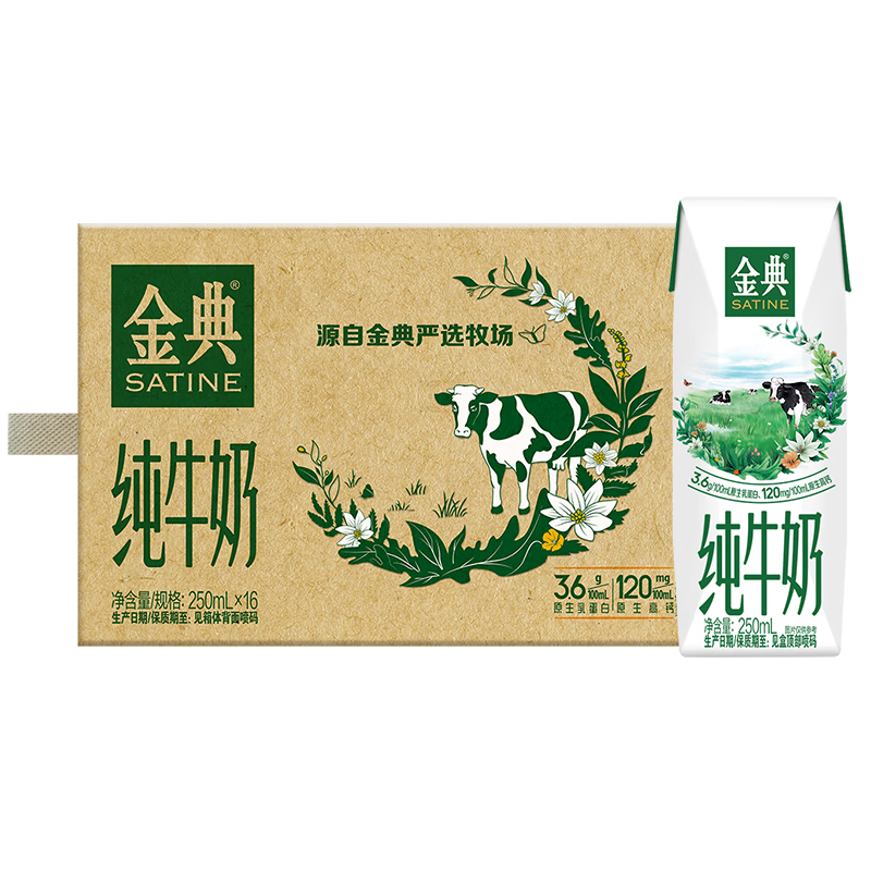 金典3.6全脂纯牛奶利乐钻250ml×16盒 71.8元 - 86线报 金典3.6全脂纯牛奶利乐钻250ml×16盒 71.8元 - 86线报