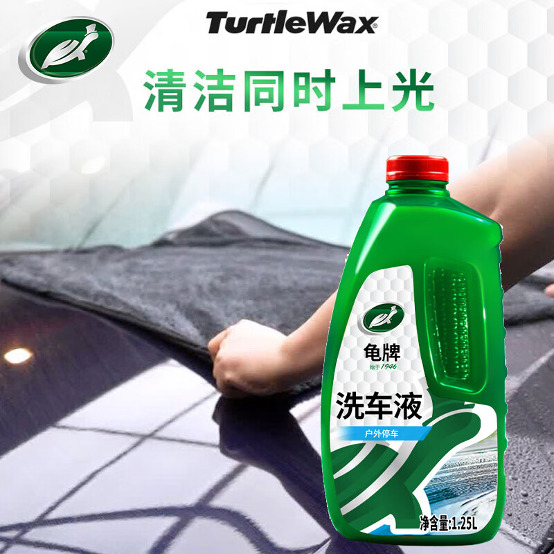 龟牌硬壳高泡沫洗车液水蜡套装汽车洗车清洗剂泡沫剂1.25L TC-4008 39.9元 - 86线报