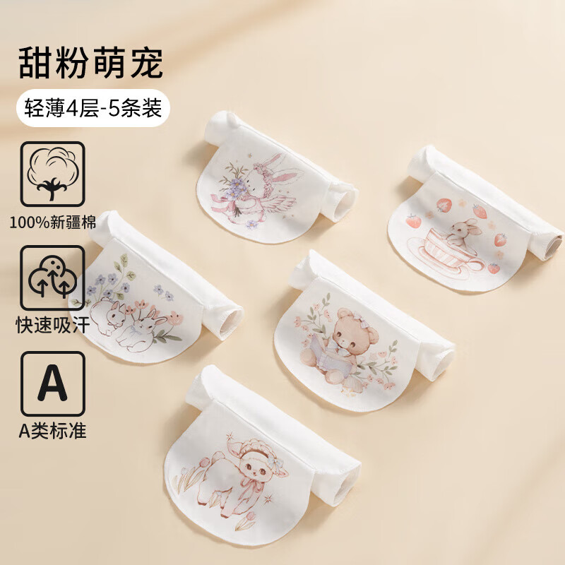 欧孕汗巾儿童纯棉幼儿园隔汗巾纯棉轻薄四层5条装27cm×20cm 16.9元 - 86线报 欧孕汗巾儿童纯棉幼儿园隔汗巾纯棉轻薄四层5条装27cm×20cm 16.9元 - 86线报