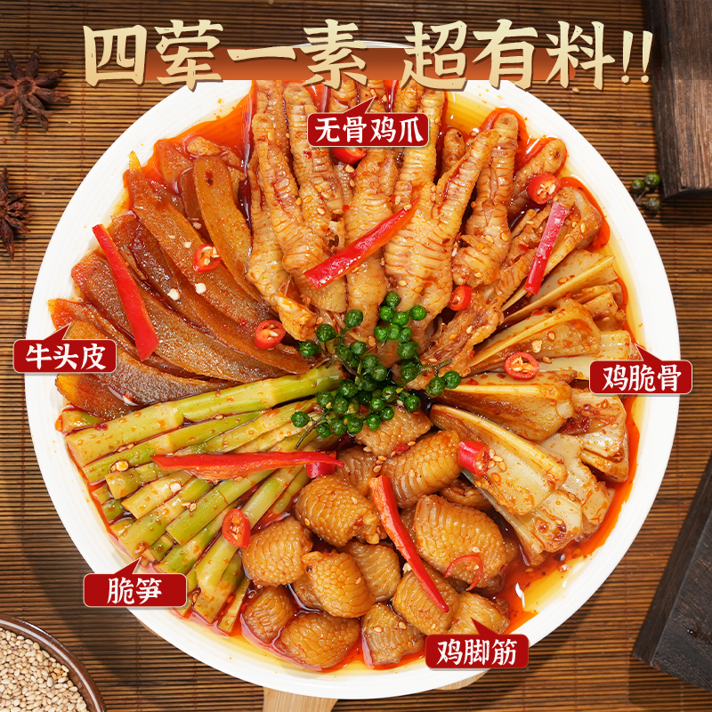 廖记棒棒鸡大杂烩椒麻脆卤500g 24.9元 - 86线报