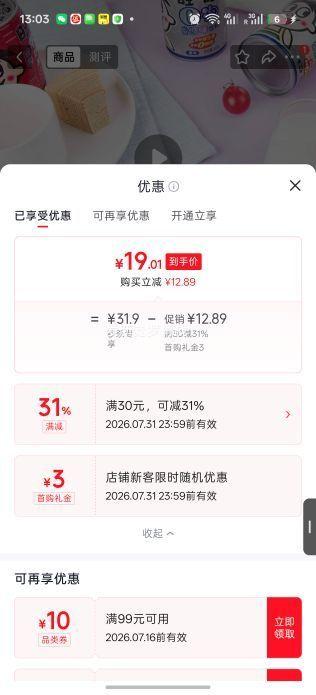 旺旺旺仔O泡牛奶果味奶饮料245ml×8罐 19.01元 - 美泡泡 旺旺旺仔O泡牛奶果味奶饮料245ml×8罐 19.01元 - 美泡泡