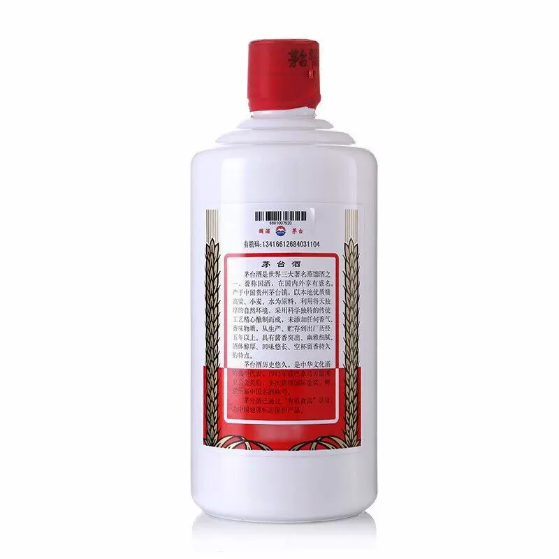 Moutai茅台飞天茅台53%vol酱香型白酒500ml单瓶装 1539元 - 86线报
