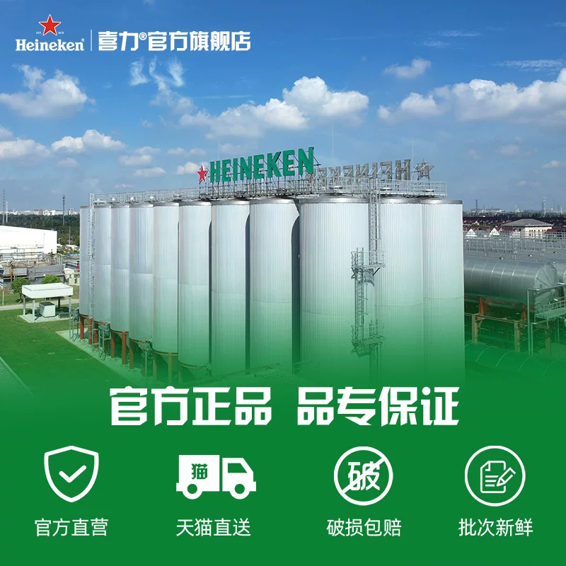喜力啤酒瓶装500ml*12瓶整箱装全麦酿造啤酒官方正品 69.55元 - 86线报