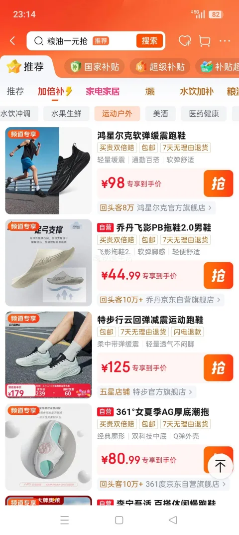 鸿星尔克 男款流星运动鞋 春夏季透气轻便网面款 正黑 44 98元包邮 百亿补贴加倍补频道 图片 3