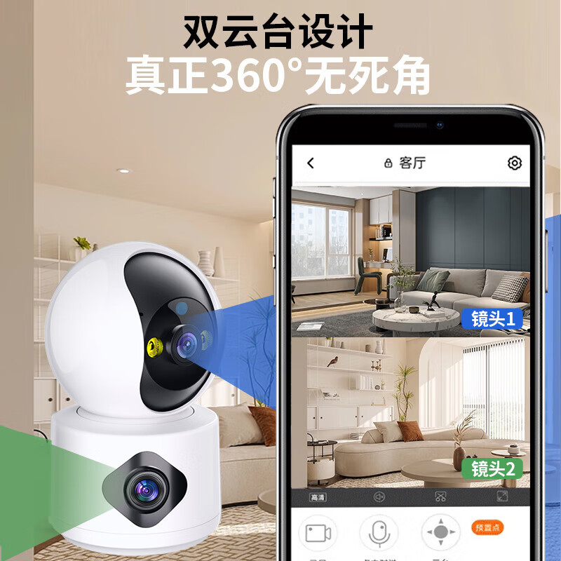 纽曼AI摄像头1200万像素无线WiFi云台监控 83.53元 - 线报酷