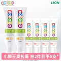 狮王 两件超值！儿童奥拉氟牙膏50g*2+20g*4支 9.9元（需买2件，需用券） 图片 1