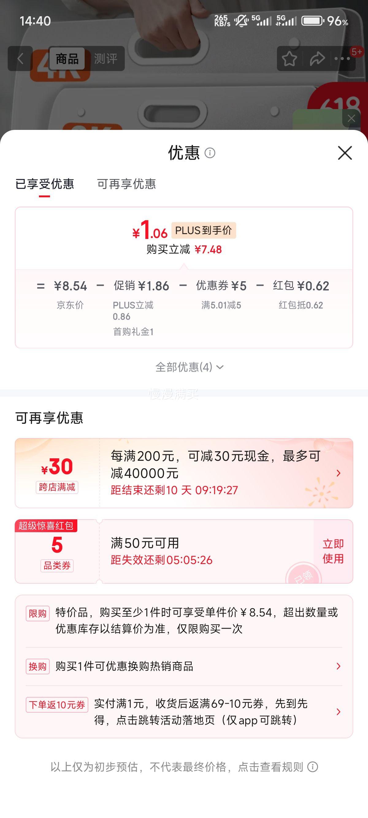 新时达8K画稿收纳册白色 1.68元 - 86线报