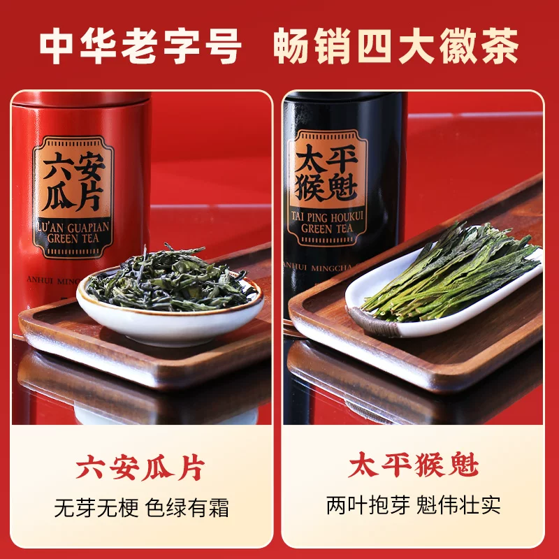 徽六四大茗茶精品礼盒240g 93.05元 - 线报酷